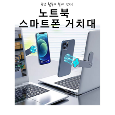 보조모니터거치대