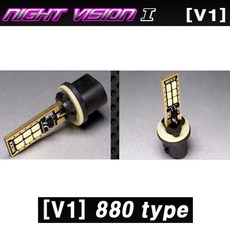 LED 안개등 자동차 포그램프 타입별 종류별 시인성 야간운전 믹스 NIGHT VISION V1 고휘도 6500K 880 881 H8 H11 H3 H10 9006, 2개입, 880 타입