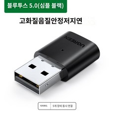 벨킨블루투스리시버
