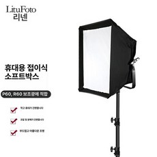 GVM 800D-RGB 방송 촬영 사진 스튜디오, 1개, 전용 부드러운 빛 확산기