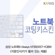 nt900x5t키스킨