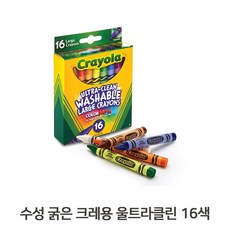 크레욜라워셔블수성울트라클린16색