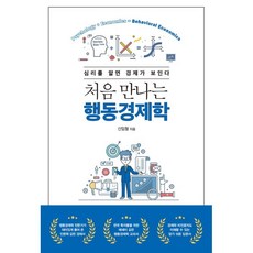 경제수학강의2판