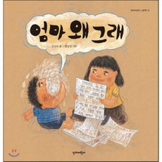 엄마의내음새