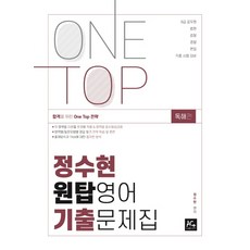 9급공무원영어독해문제집