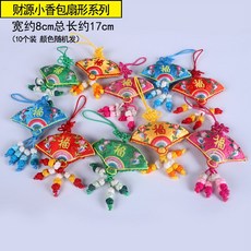 단오 숏 특색 자수 작은고기 나비 복자 평안 당의 소리 내키는 대로 주머니 침실 DIY, 부채 형 계열 10개 （멜란  색상랜, 냄새없는 치다 1발 10