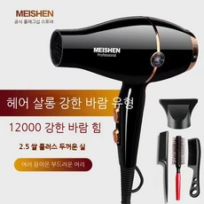 무선헤어드라이어