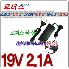 19V 2.1A 삼성 아티브ATIV AD-4019SL AA-PN1NU4B 전용 국산 어댑터