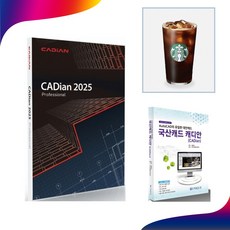 인텔리코리아 CADian 2025 Pro (Professional) 캐디안 프로 3D 일반용(개인 및 기업) 패키지 영구