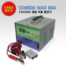 딩동파워dd8000