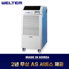 웰템 산업용 제습기 WPD-300N 대용량 280L 배수펌프 공장 창고