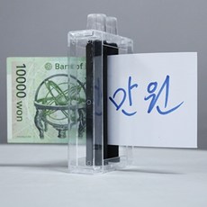 머니프린터, 1개, 19