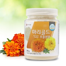 마리골드 추출분말 200g HACCP 인증제품, 2병