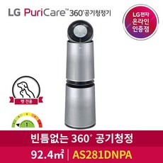 lg 가습기