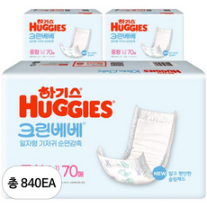 하기스 NEW 크린베베 일자형 기저귀 유아용, 3단계, 840매