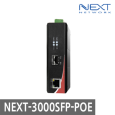 next-3000sfp-poe