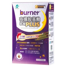 funcare 船井生醫 burner 倍熱 夜孅胺基酸EX PLUS, 促進新陳代謝，幫助睡眠, 40顆, 398mg, 1盒