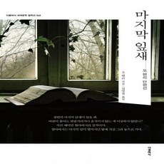 세계단편문학40