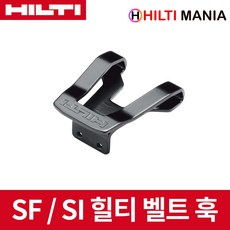 힐티매거진부품