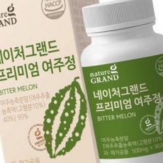 프리미엄 여주정 90정 여주환 건강선물 부모님선물 부모님건강선물 부모님효도선물 엄마선물