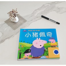 페파피그음원