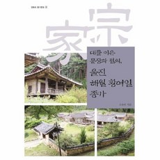이은황