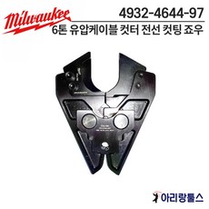 밀워키전선절단기