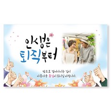 정년퇴임선물