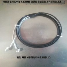 냉장고드레인히터 전기배선 부품 전기공구 교체, 1개, 검정색 열선 1m 길이