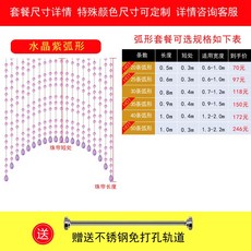 비즈발 바란스 크리스탈 블라인드 거실 인테리어 구슬 커튼 머튼 침실 화장실 체인 구멍뚫을필요없음, C01-20개 호형