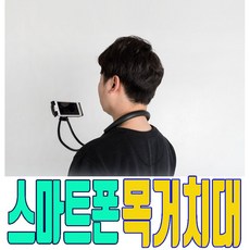 스탠드업목걸이거치대