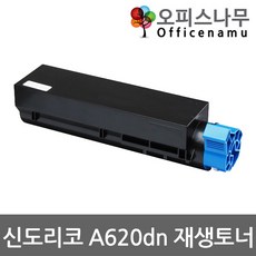 신도리코흑백복사기