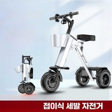접이식 세발 전기자전거 경량 휴대용 출퇴근 전동차, 1개, 소형 48V 캠핑카 모델