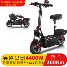 최신형 듀얼 전동킥보드 스쿠터 업그레이드 60V 듀얼모터 미니 접이식 더블구동 전동스쿠터 출퇴근용 배터리 분리형 대리운전, 60V 32Ah(100~120km), 1개