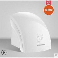 핸드드라이어 조절 공용 장소 핸드드라이기 전자동, T01-688화이트 단열 스타일 LI