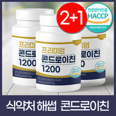  콘드로이친 1200 식약처 HACCP 뉴트라업 600mg 90정 3개 