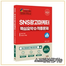 검색광고마케터1급