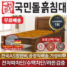 황토누리흙침대