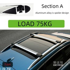 루프 박스 루프백 캠핑루프트렁크KIA - BORREGO MOHAVE 용 2Pcs 지붕 바 [2007-today] 알루미늄 합금 사이