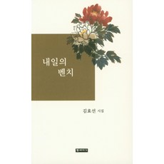 김효선