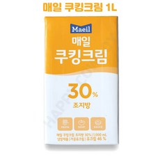 매일유업 쿠킹크림 1L 5개 조지방 30% 쿠킹크림 1000ml 파스타 쉐프크림