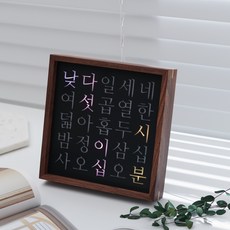한글시계