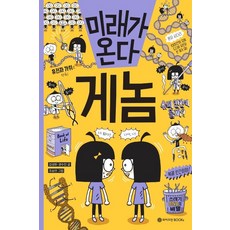 베놈나오는만화책