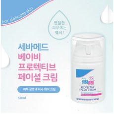 세바메드베이비립밤