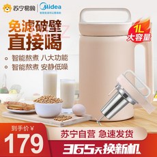 두유제조기midea