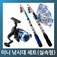 미니낚시대 세트 여성 어린이 초보 알리낚시, 150/blue, DM2000릴(원줄포함)+12호묶음추x4