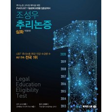 메가psat