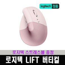 logitechlift