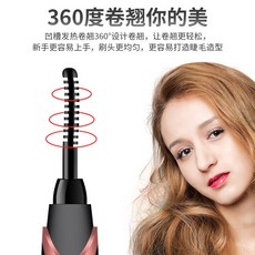 Hongxin USB 2단온도 속눈썹고데기 속눈썹 펌 파마 뷰러대용, 분홍색