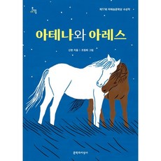 아테제시리즈